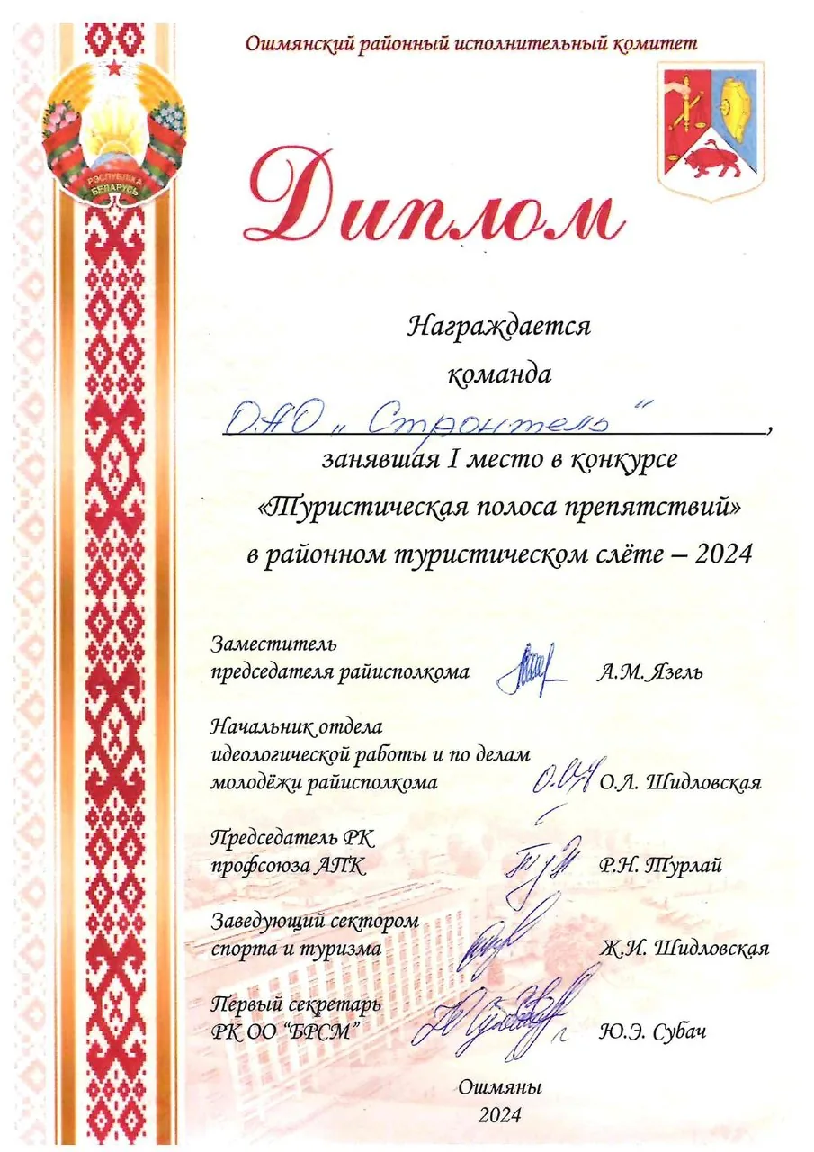 волейбол